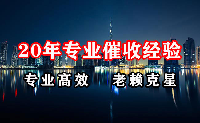 青海要账公司