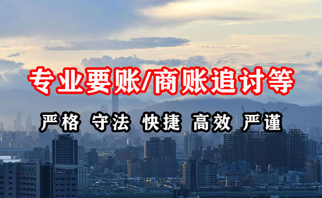 青海要账公司